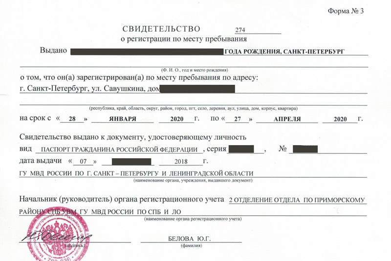 временная регистрация в Всеволожске временная регистрация в Всеволожске